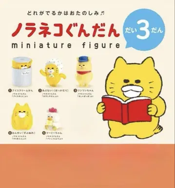 길고양이 대장 미니어처 피규어 제3탄 5종 세트