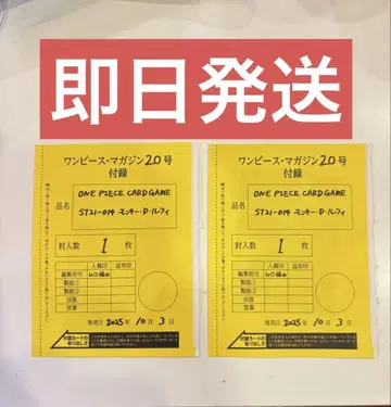 원피스 카드 게임 루피 프로모 매거진 카드만 2장