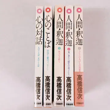 타카하시 신지 도서 5권 세트
