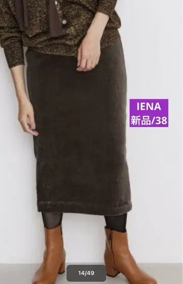 새상품 [ IENA ] 오야코콜 저리 스커트 38