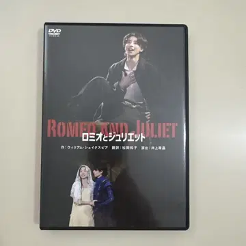 타카스기 마히로 주연 로미오와 줄리엣 DVD 2장 세트 팜플렛 파일 포함