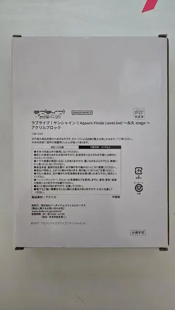 Aqours 아크릴 블록 Finale 러브 라이브 선샤인
