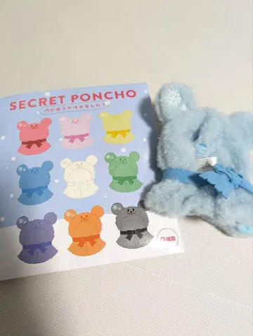 SECRET PONCHO 블루