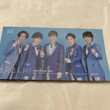 ARASHI ARAFES 2020 ISSUE