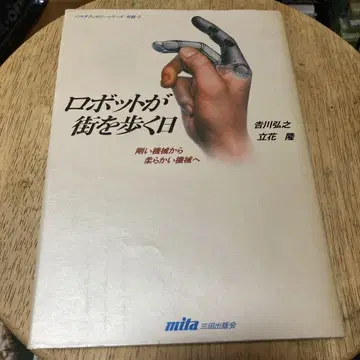 로봇이 거리를 걷는 날