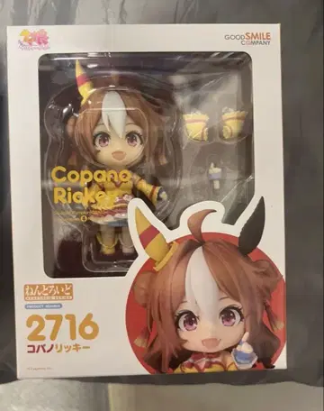 Good Smile Nendoroid Copano Rika