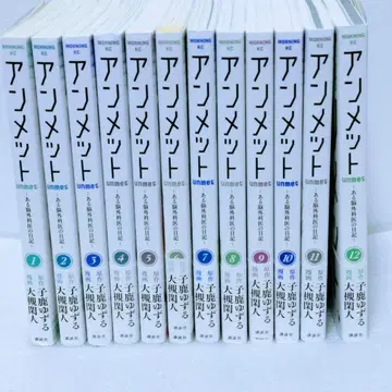-어느 뇌외과의의 일기- 1~12권 코지카 유즈루 오츠키 시즈토