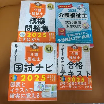 요양보호사 2025년판 자격 취득 세트! 덤 포함