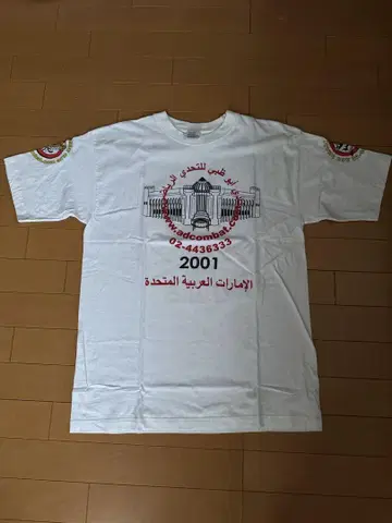 아부다비 컴뱃 2001 친필 사인 T셔츠