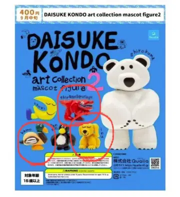3개 세트 DAISUKE KONDO