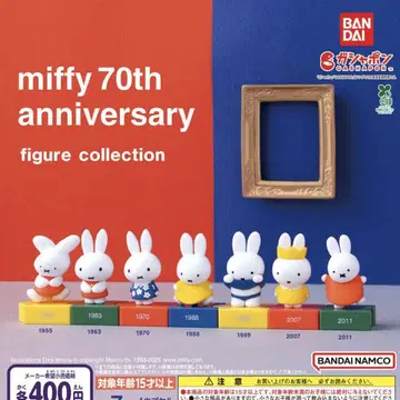미피 70주년 기념 피규어 컬렉션 전 7종 세트
