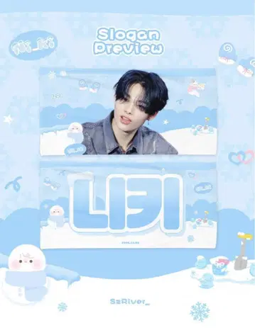 ENHYPEN 니키 슬로건