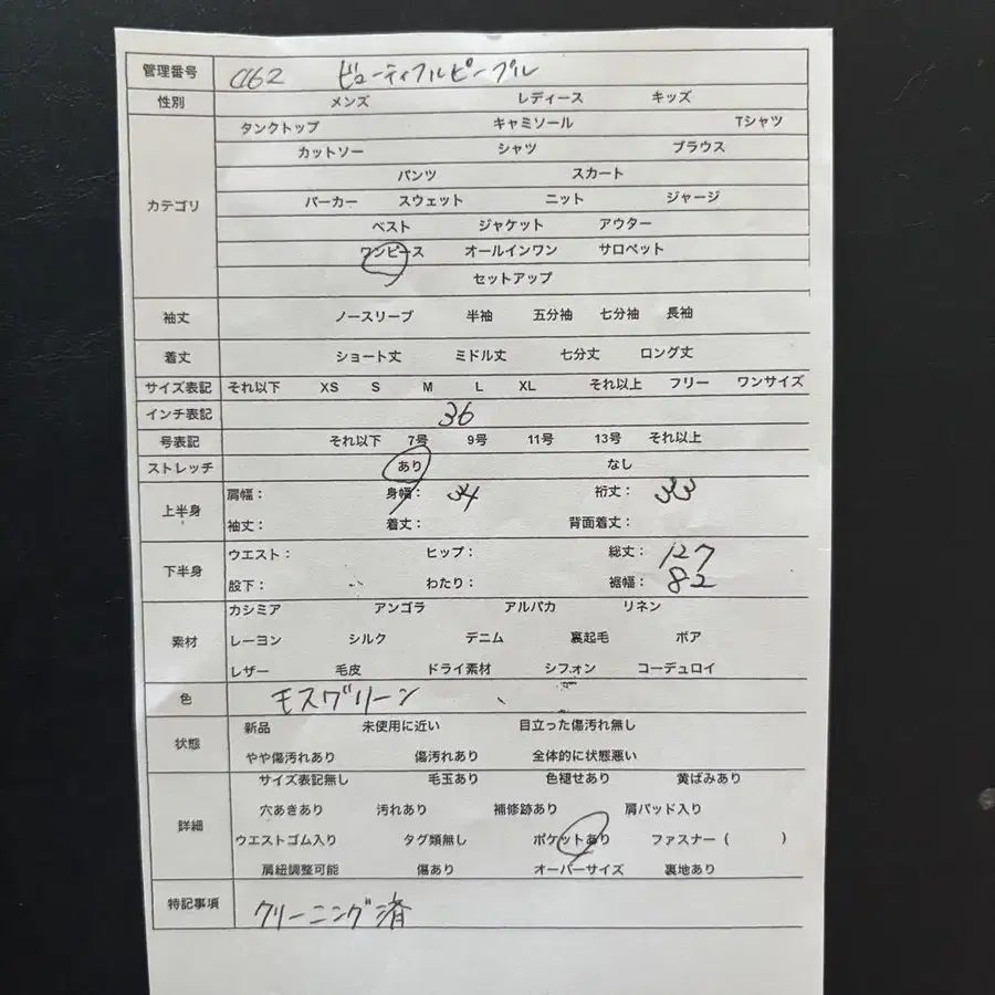 11번째 상품 이미지