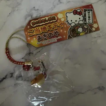 지역 한정 키티 도게노카마메시 한정판 오기노야 스트랩