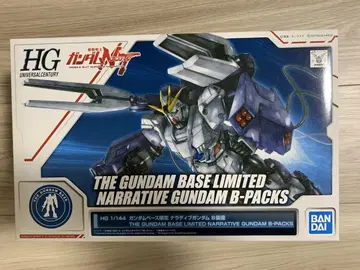 HG 1/144 내러티브 건담 B/C 팩 세트