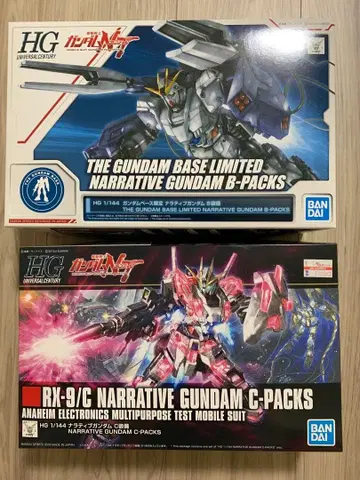 HG 1/144 내러티브 건담 B/C 팩 세트