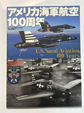 미국 해군 항공 100주년 기념 도서