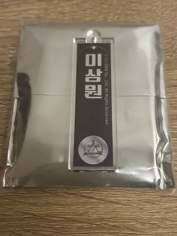 보이플라2 스이파라 네임 키링 산원 알파 드라이브 원