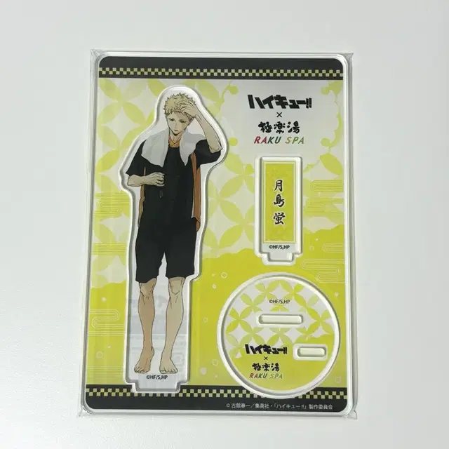 하이큐 츠키시마 케이 극락탕 라쿠스파 아크릴 스탠드 미개봉