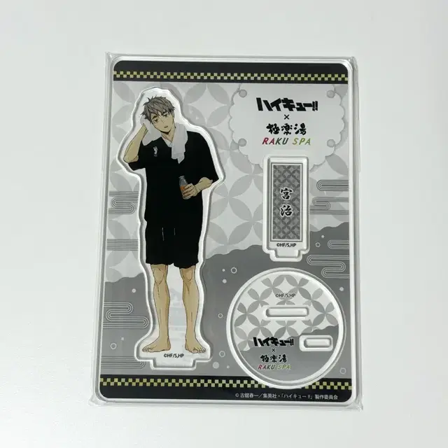 하이큐 미야 오사무 극락탕 라쿠스파 아크릴 스탠드 미개봉