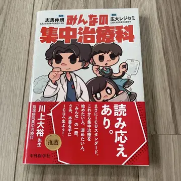 모두의 중환자실