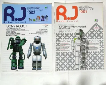 R.J 로봇 저널 001 & 002 두 권 세트