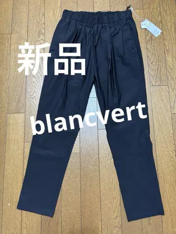 blancvert 스트레치, 택 포함 새상품 팬츠