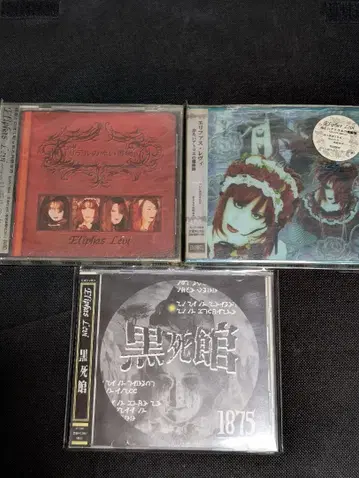 Eliphas Levi CD 3장 세트