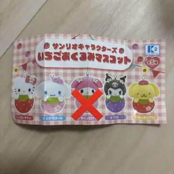 산리오 캐릭터즈 딸기 싸개 마스코트 4종 세트