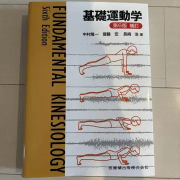 기초 운동학