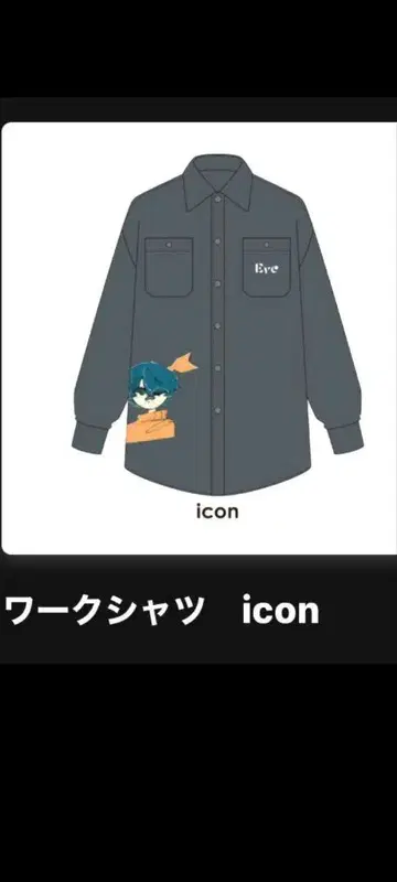 Eve UnderBlue 복권 A상 워크 셔츠 icon 덤 3점 새상품