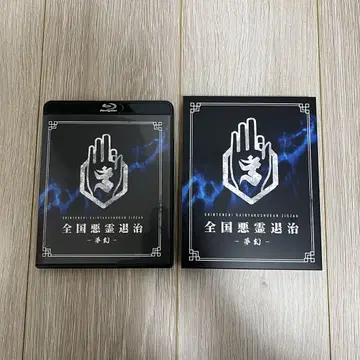 천지개벽집단 지그재그 몽환 블루레이 디스크