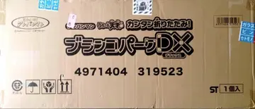 앙팡 블랑코 파크 DX 미개봉 새상품