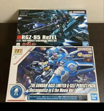 2기 세트 HG 리젤 & HG G-셀프 (퍼펙트 팩 장비형)