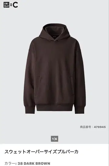 UNIQLO C 맨투맨 오버 사이즈 풀 후드티 M 다크 브라운