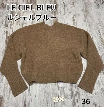 LE CIEL BLEU 르 시엘 블루 브라운 니트 스웨터 36