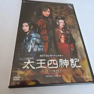 DVD 타카라즈카 하나구미 태왕사신기 마토이 세이 사쿠라노 아야네