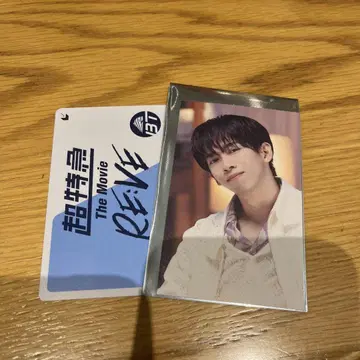 초특급 무비티켓 포함 특전 트레이딩 카드 료가