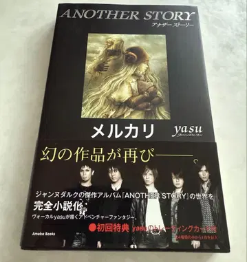 ANOTHER STORY 잔 다르크 Acid Black Cherry