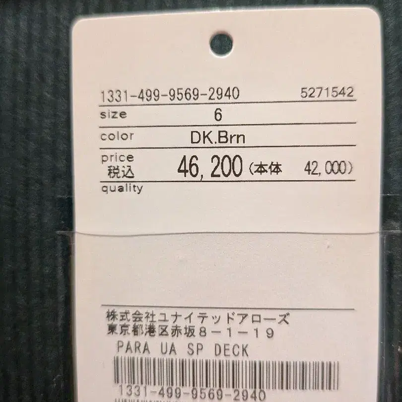 6번째 상품 이미지