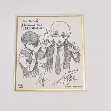 [블루 록] 원화전 색지