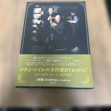 코난 도일의 사건부 DVD-BOX