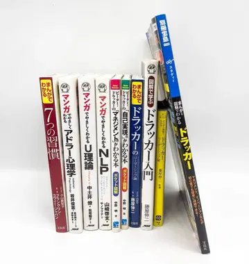 드라커 7가지 습관 아들러 심리학 도해 만화 세트 도서
