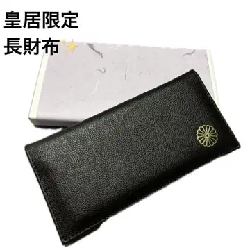 황궁 한정판 장지갑 블랙 동어원 본마루 매점 천연 가죽 블랙 접이식 지갑
