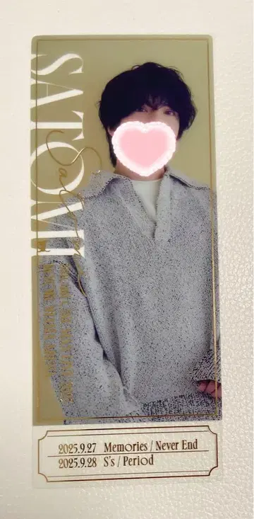 사토미 군 클리어 티켓 복권 실사 원맨