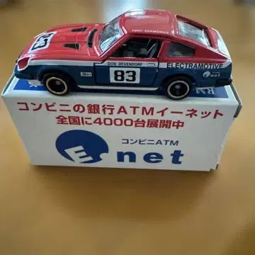 토미카 닛산 페어레이디 z 에어쿨 2003