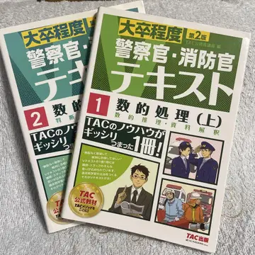 경찰관 소방관 텍스트 1 2