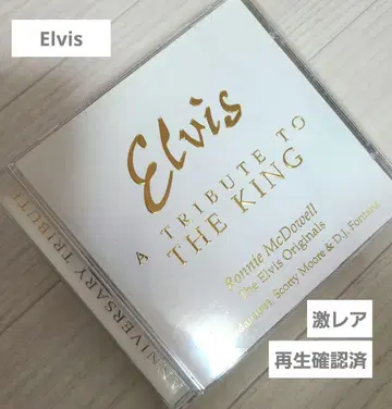 [ 초레어 ] Elvis: A Tribute to The King 엘비스