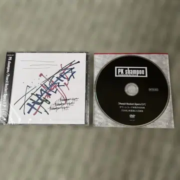 Pencil Rocket Opera E.P PK 샴푸 특전 DVD 포함