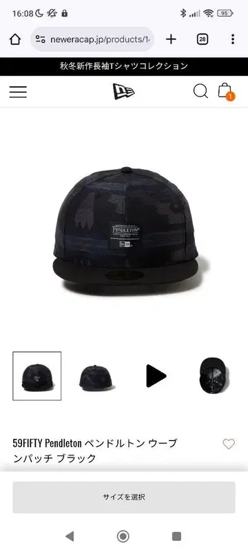 59FIFTY 펜들턴 우븐 패치 블랙 73/8